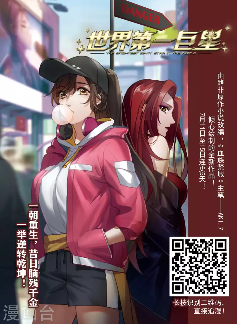 第2季87话 炼器大宗师321