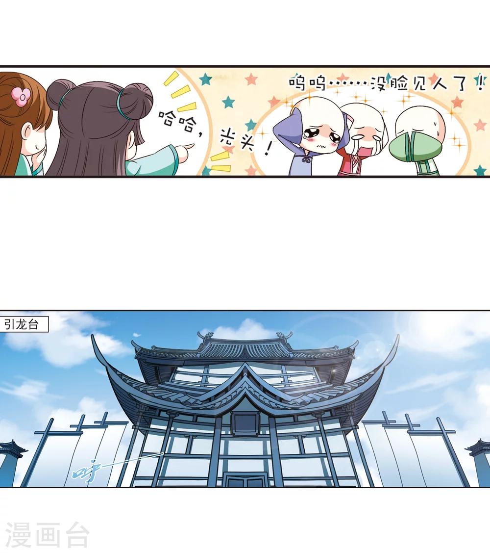第126话 神秘大礼313
