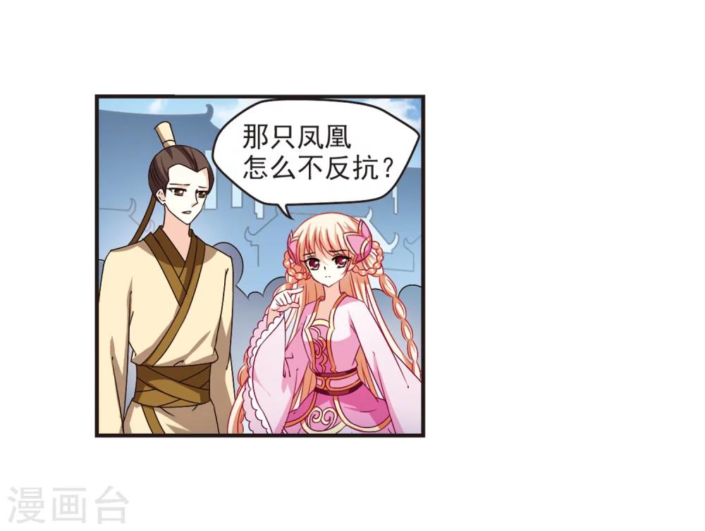 第137话 对战凤鸟322