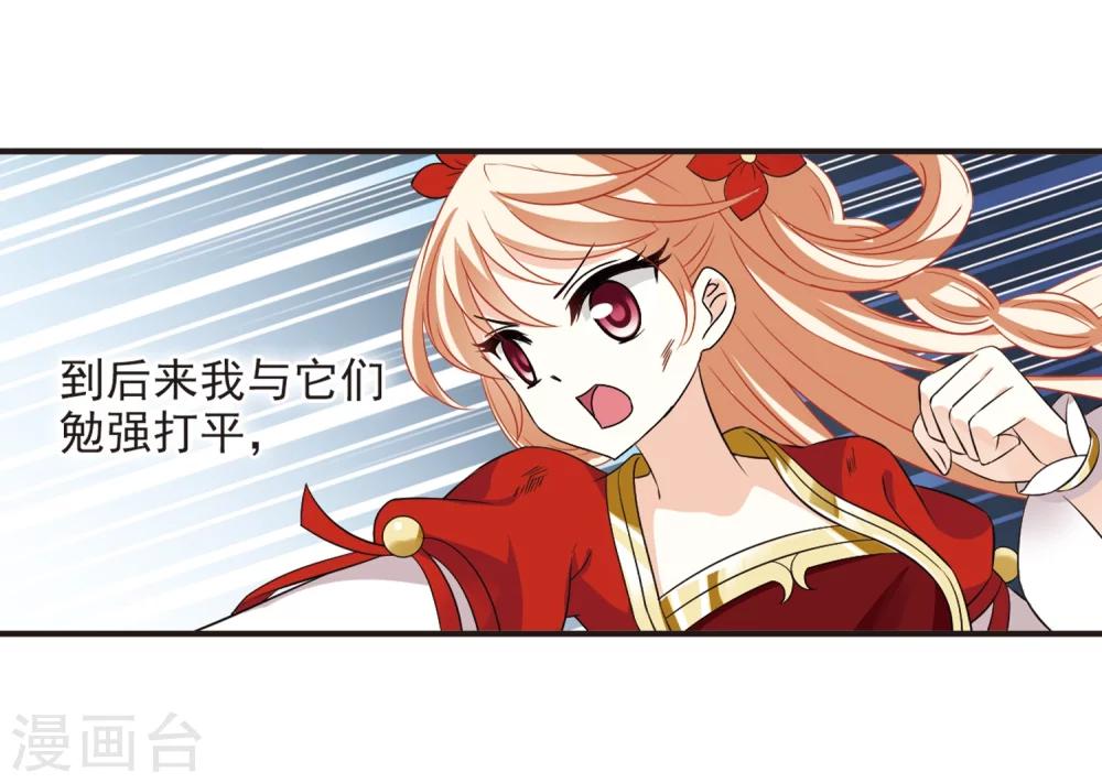第306话 大战魔章118