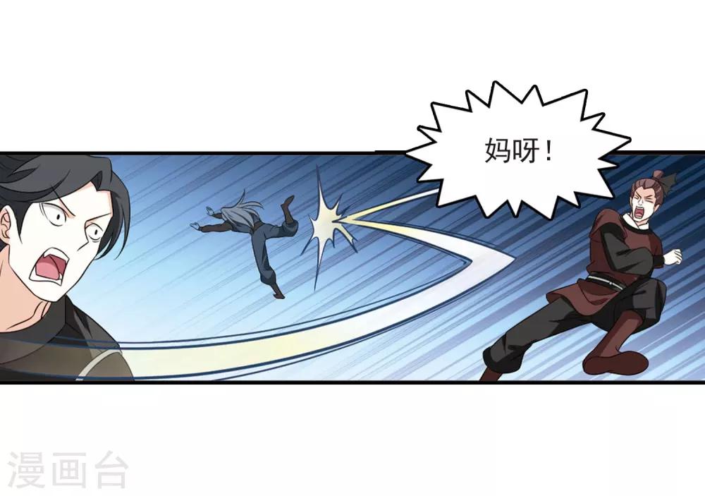 第395话 神器认主38