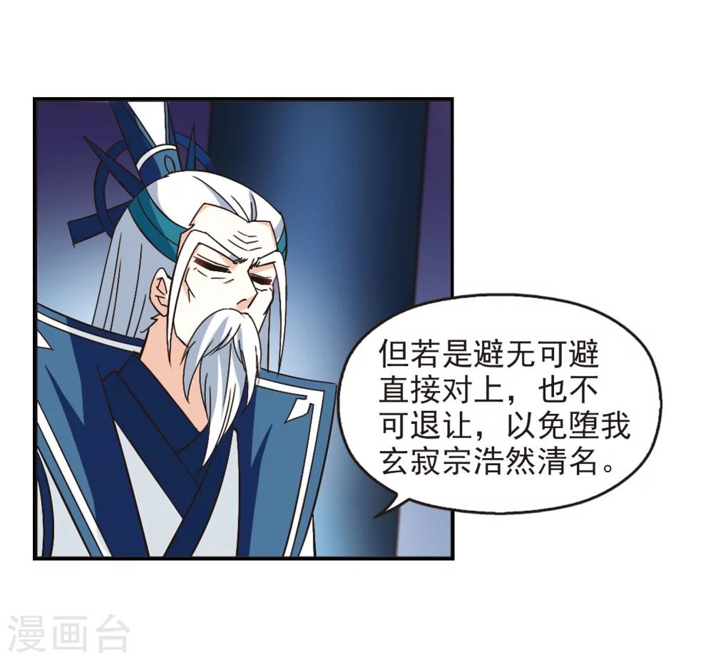 第232话 臻寰秘境29