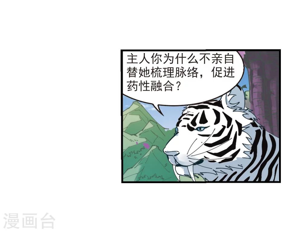 第305话 药浴238