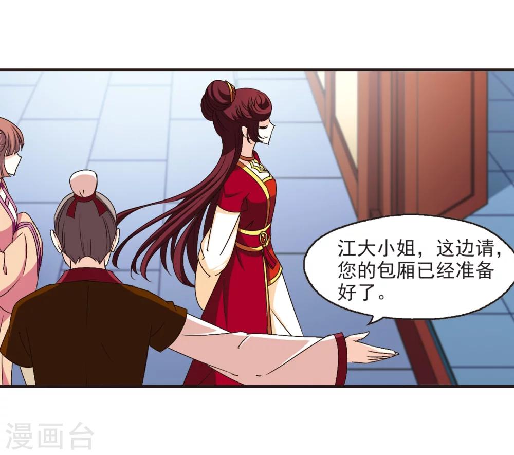 第130话 琅琊宝会23