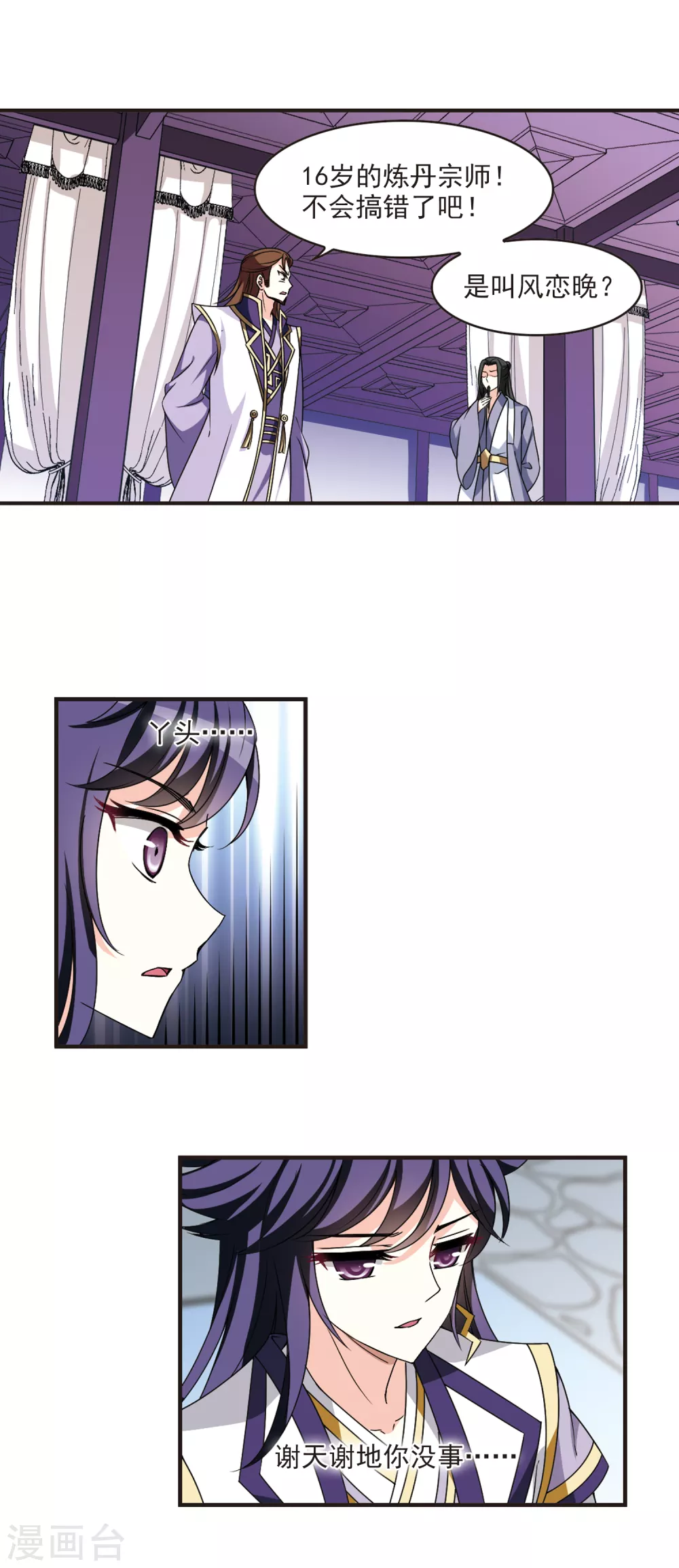 第2季75话 百里空城34