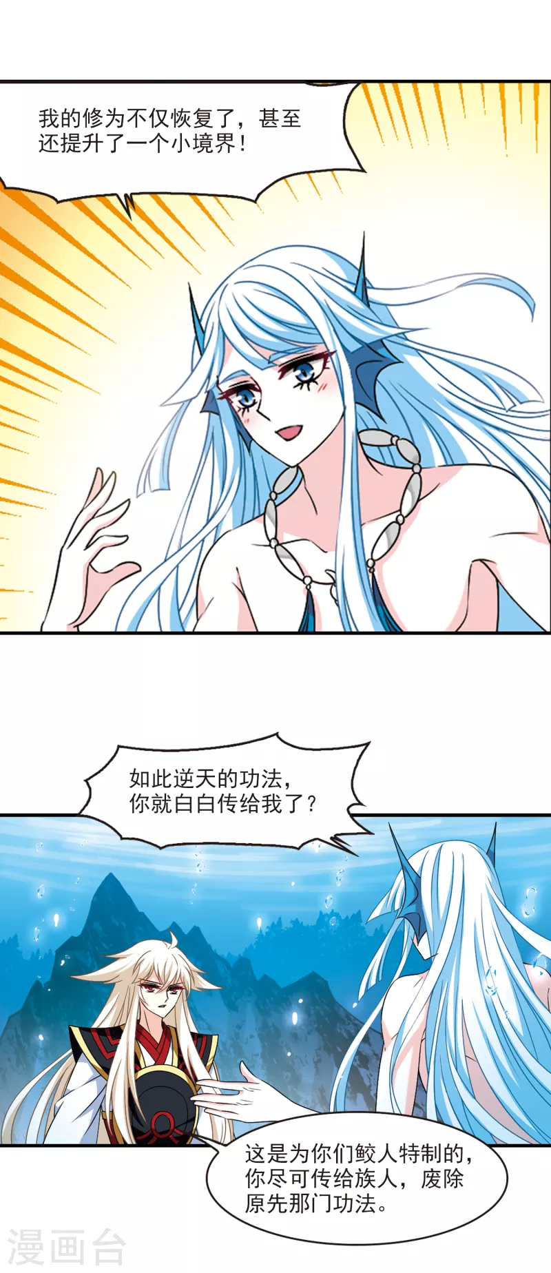 第2季92话 结盟214
