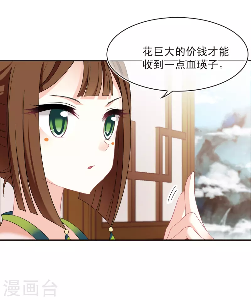 第2季136话 火云岛212