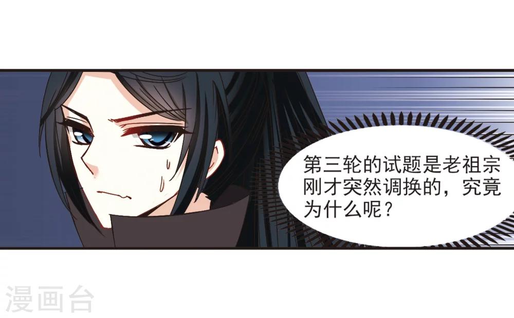 第191话 新秀挑战赛4-317