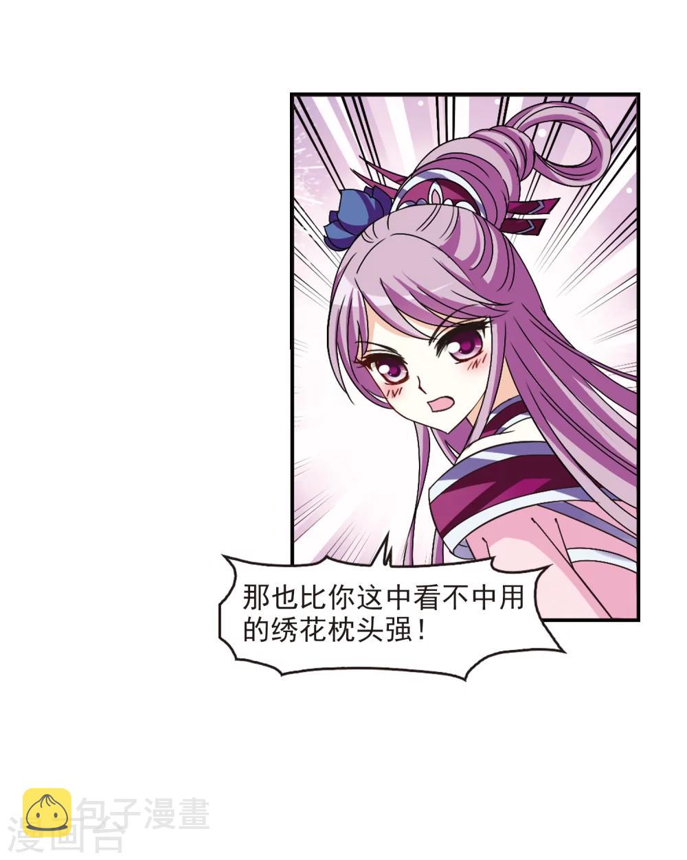 第221话 玄寂宗之危333