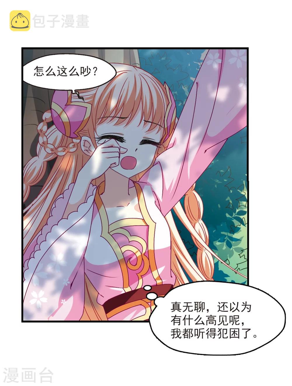 第167话 琅琊丹会2-313