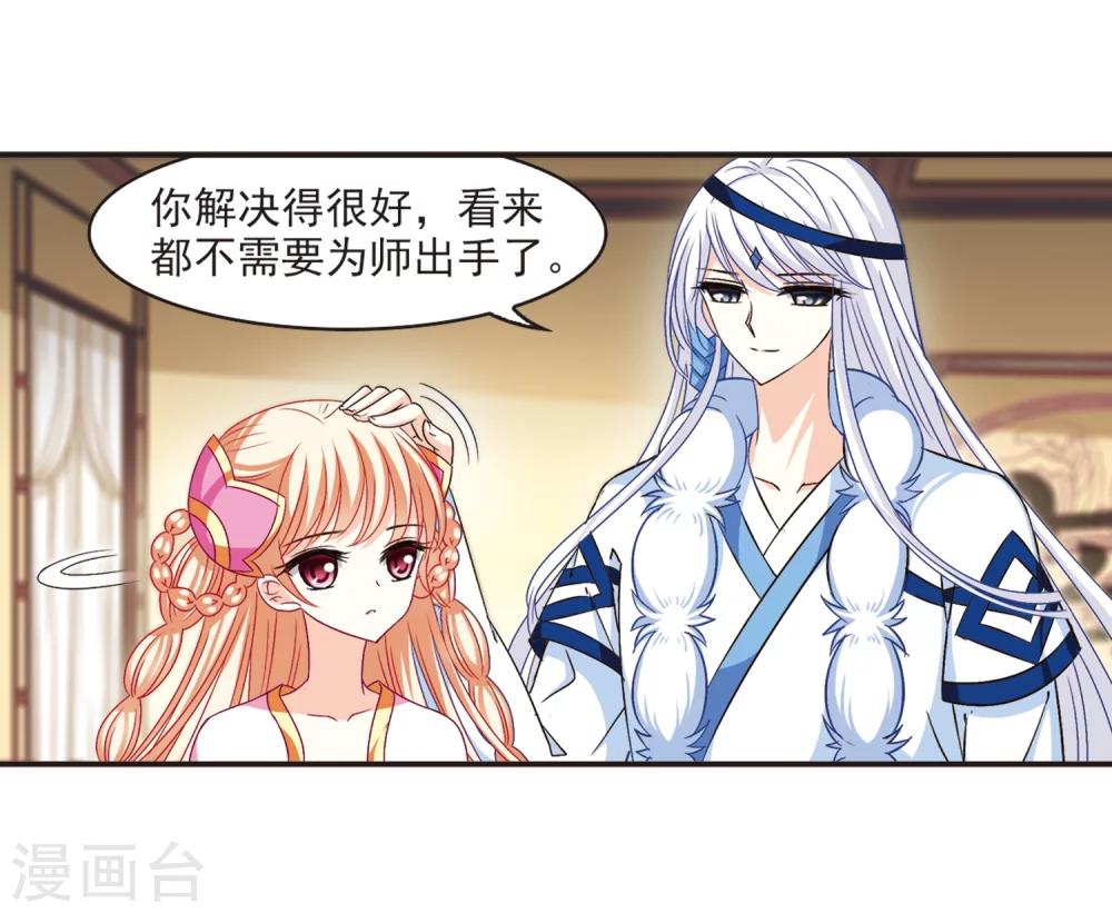 第126话 神秘大礼37