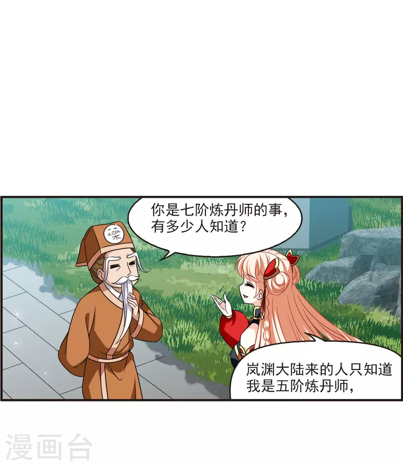 第2季120话 破门的秘密318