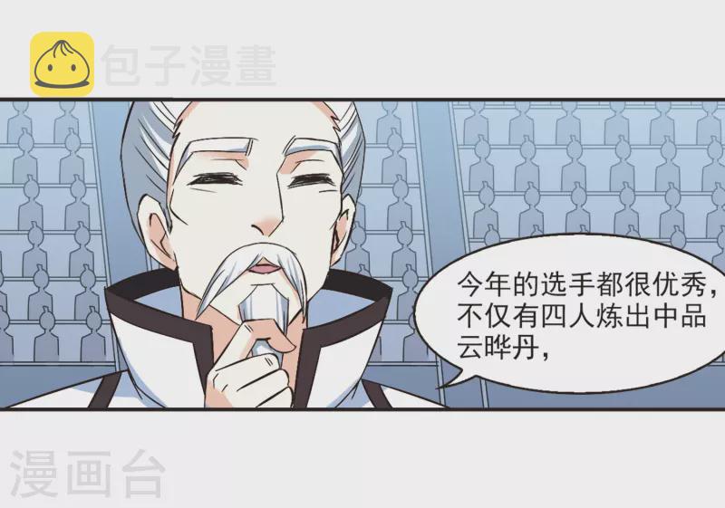 第189话 新秀挑战赛4-114