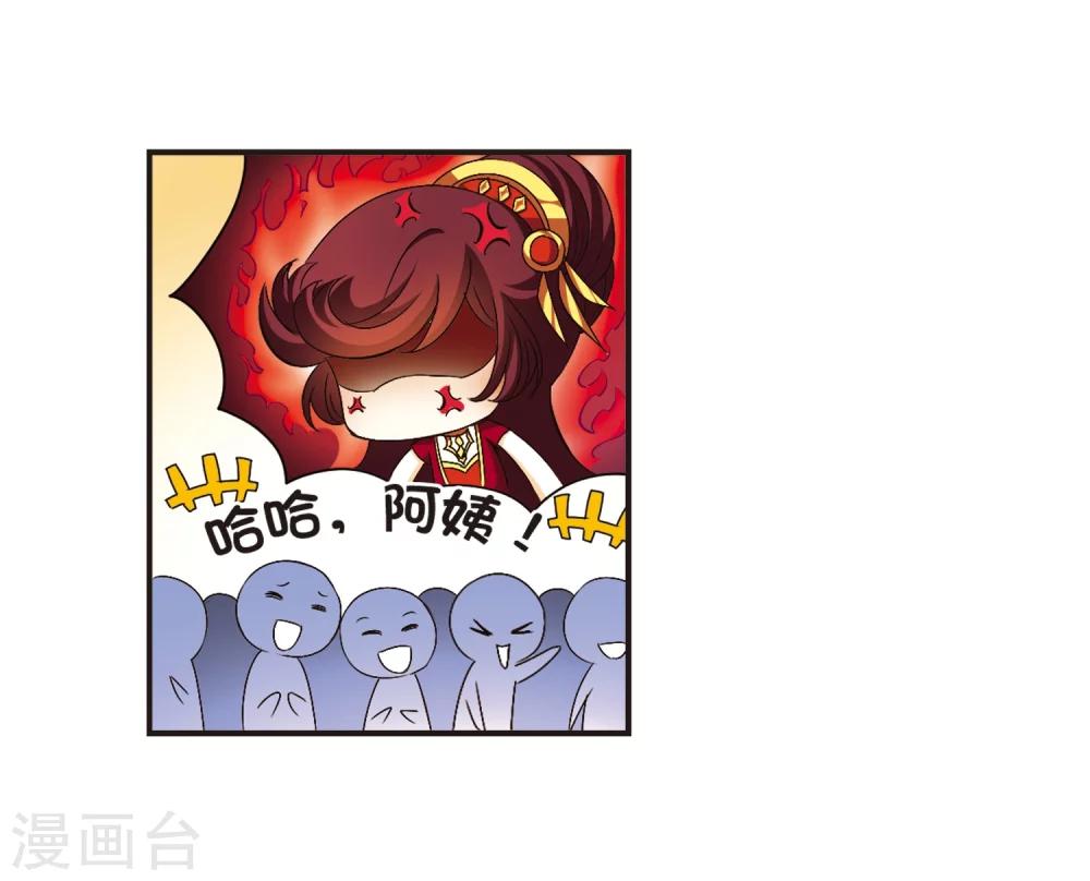 第131话 琅琊宝会330