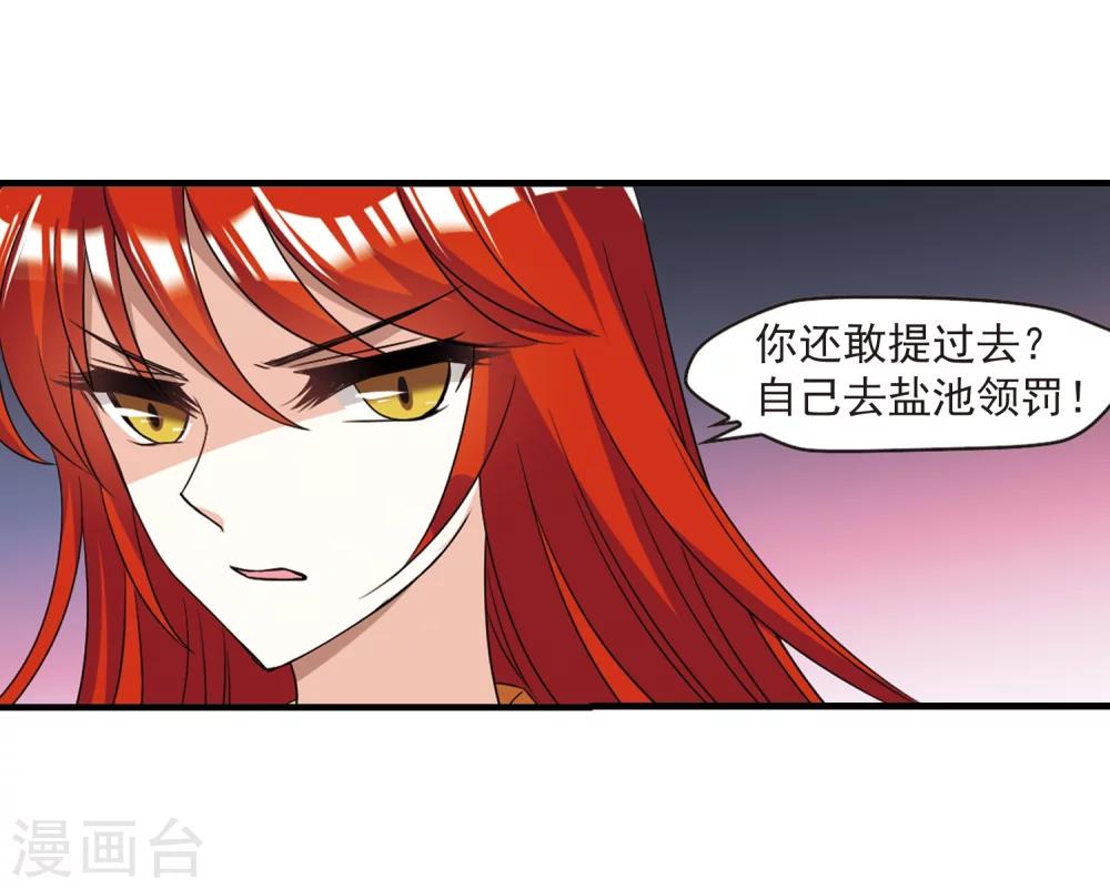 第377话 小晚的反击39