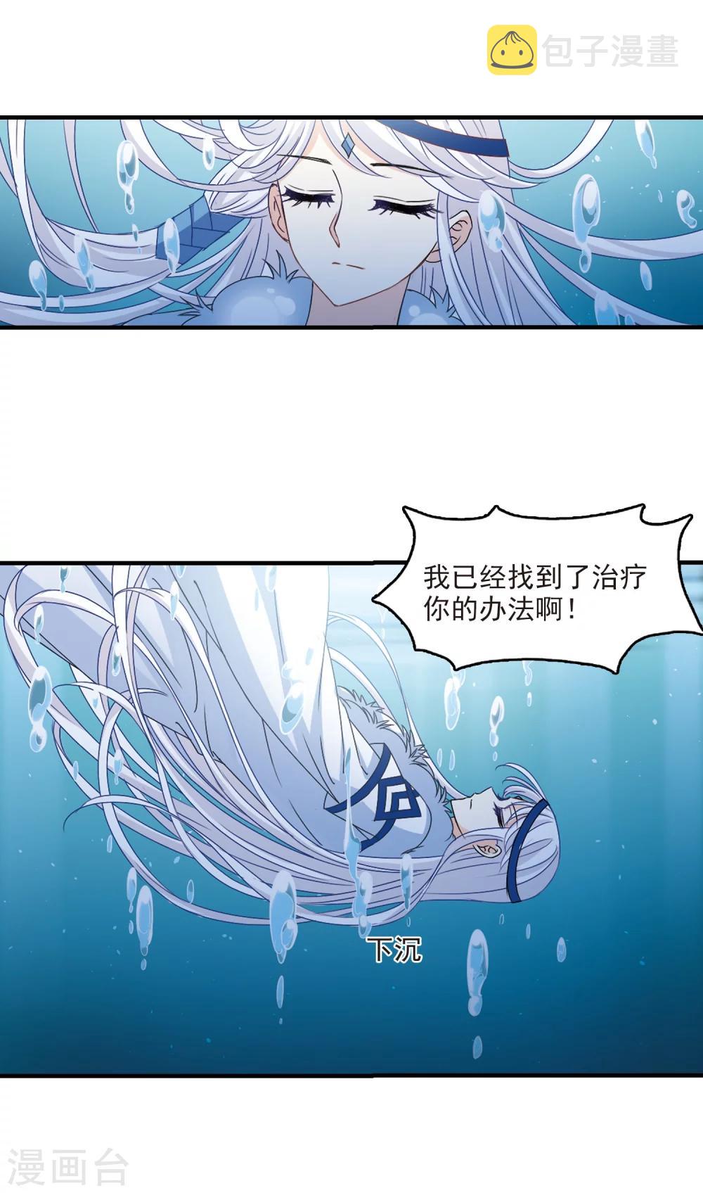 第267话 轻忧之殇327