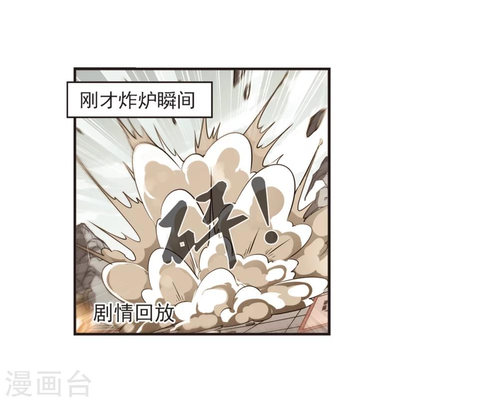 第184话 新秀挑战赛2-17