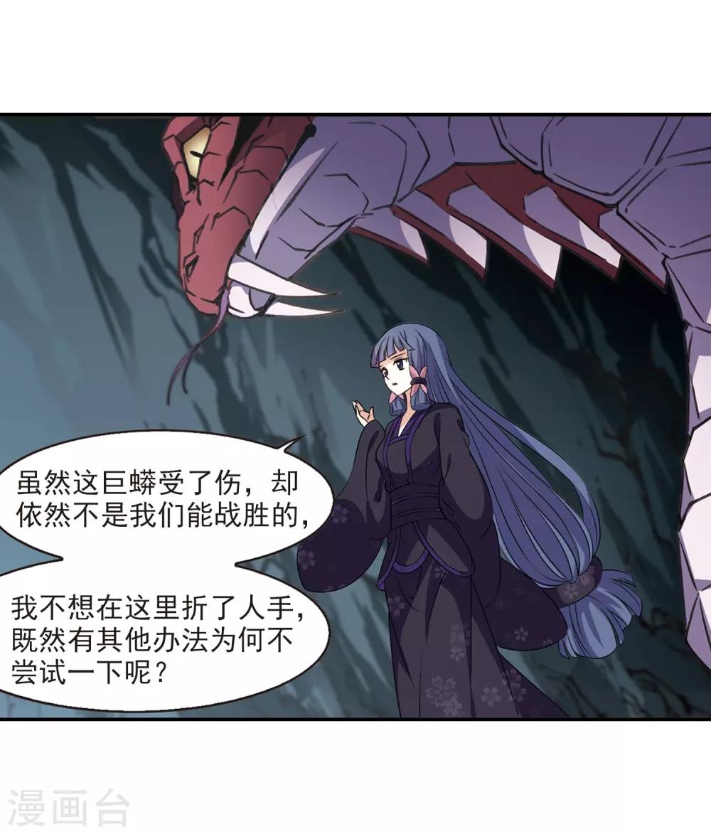 第2季25话 信任和欺骗15