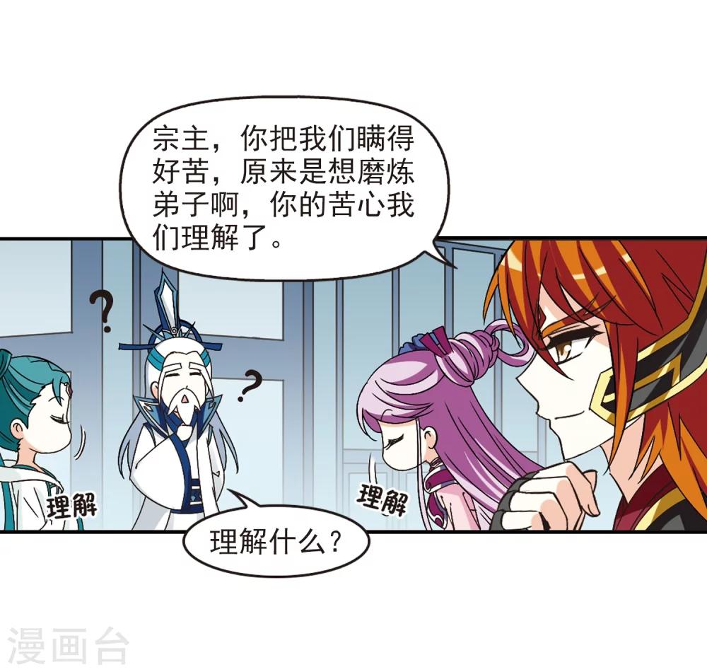第224话 大神出场310