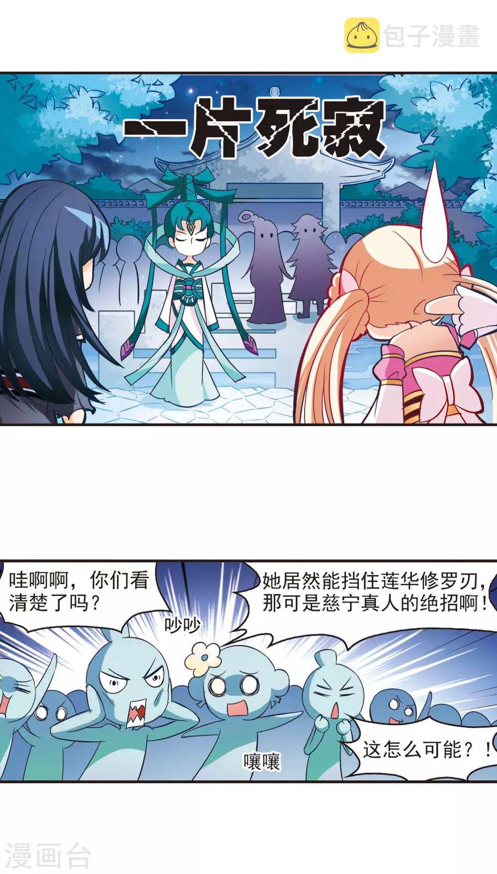 第49话 咫尺天涯17