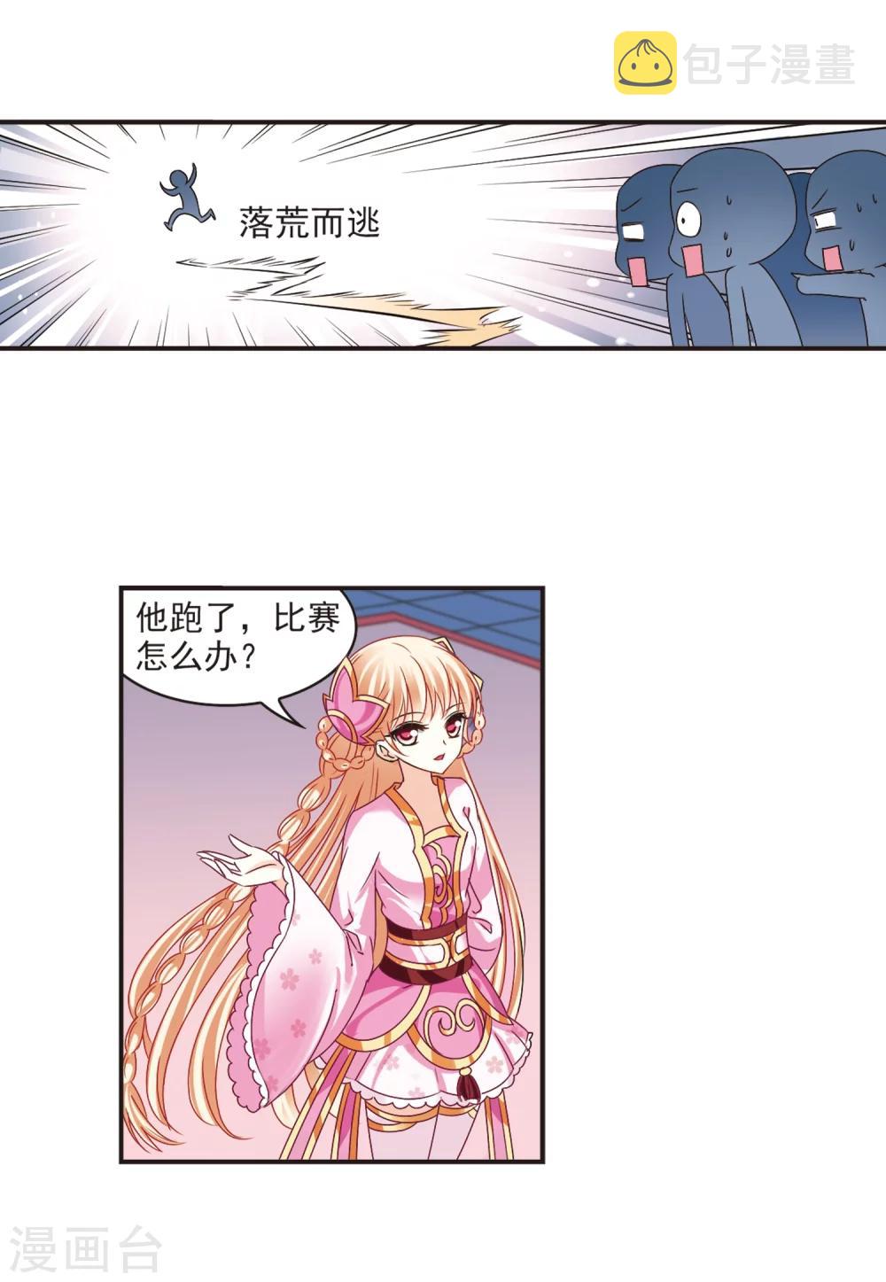 第185话 新秀挑战赛2-218
