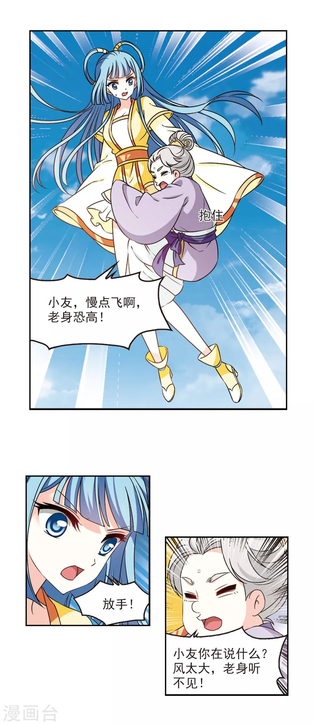 第2季43话 自爆身份14