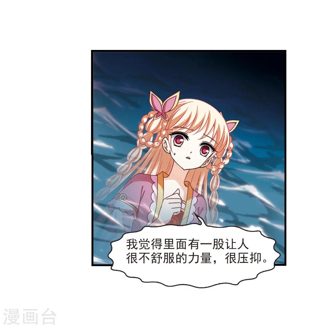 第265话 轻忧之殇111