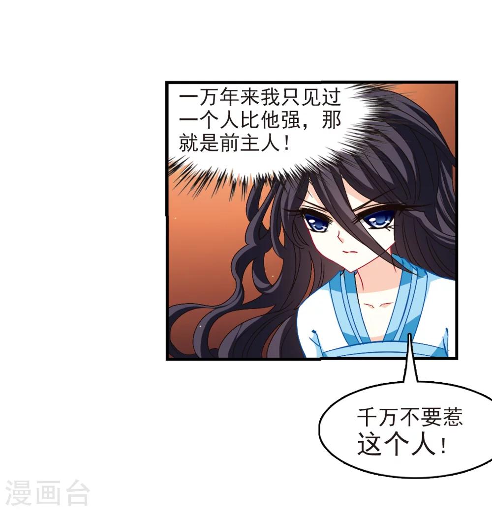 第147话 美人如刀15