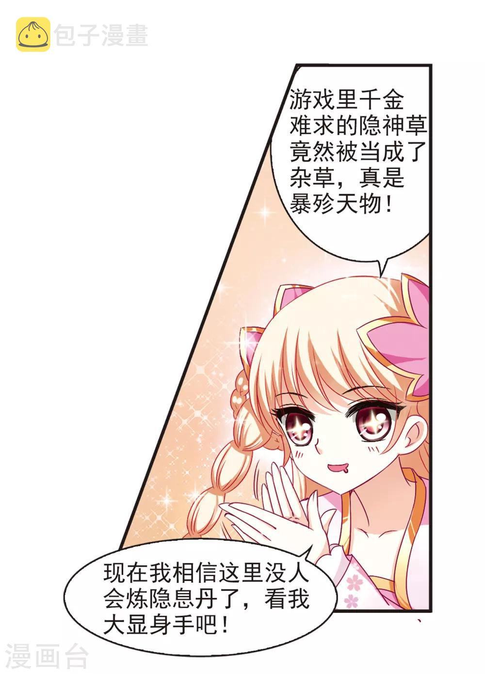 第81话 小林师兄211
