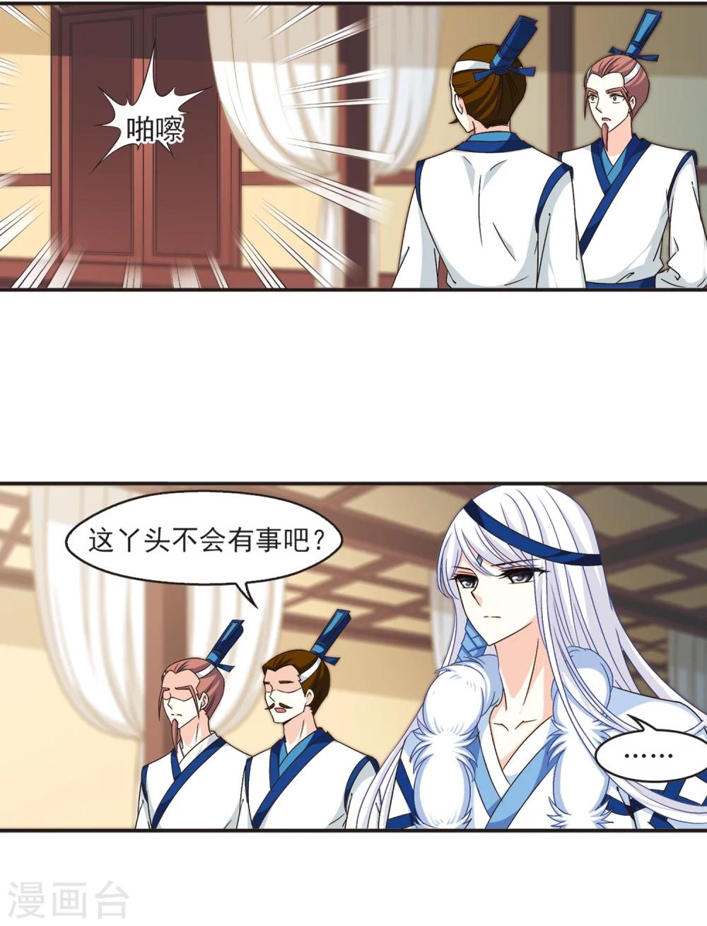第126话 神秘大礼31