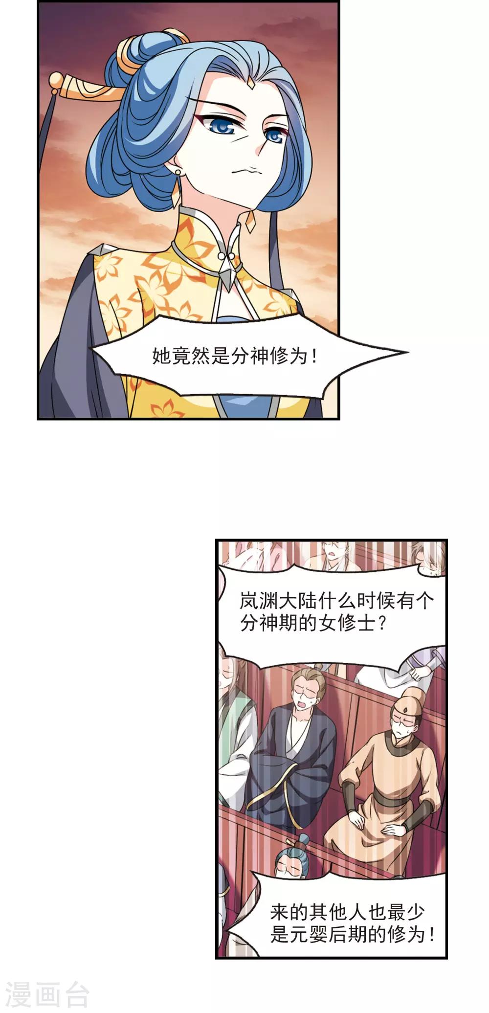 第2季58话 小晚的後台12