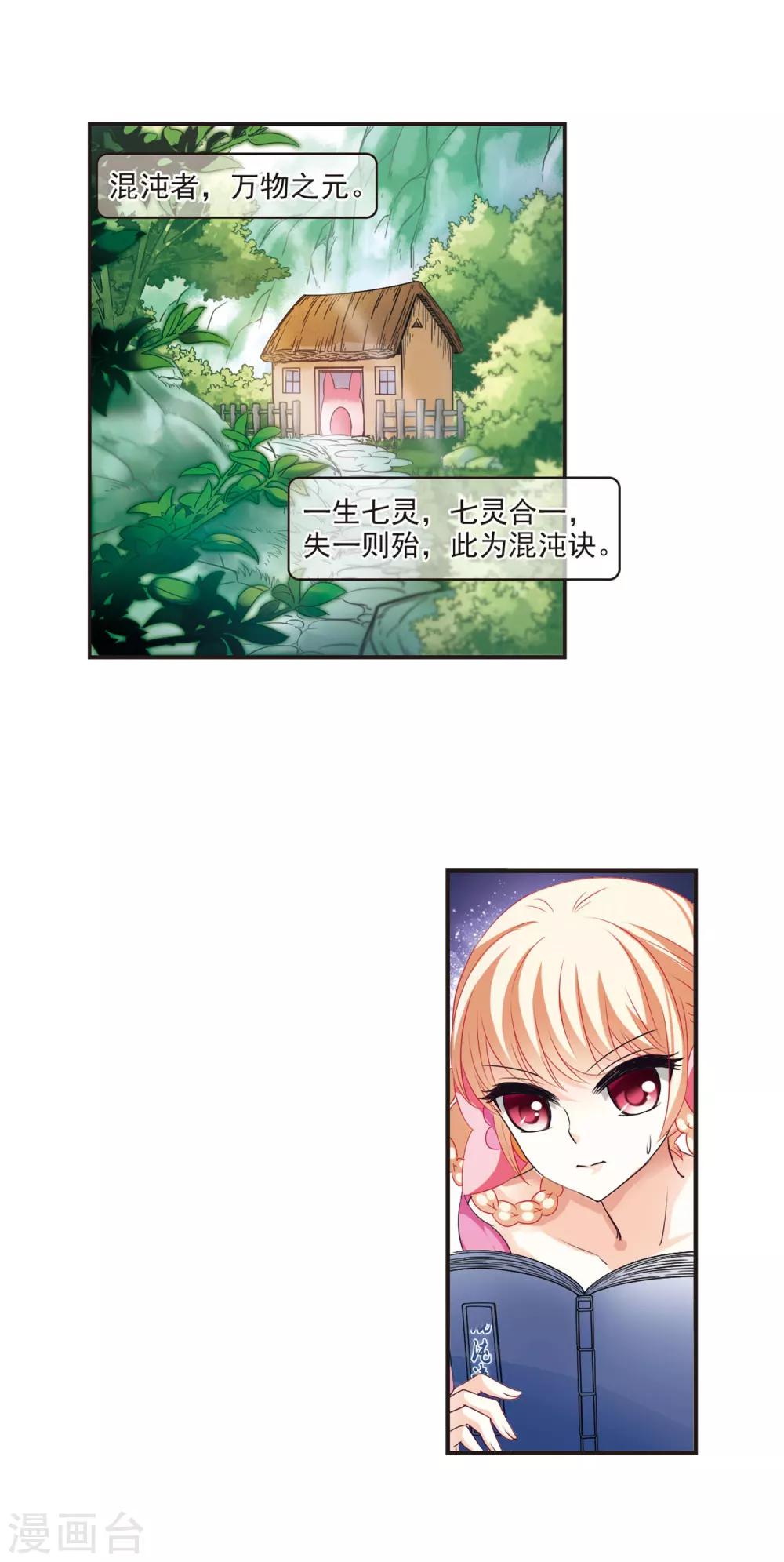第56话 修炼之道25