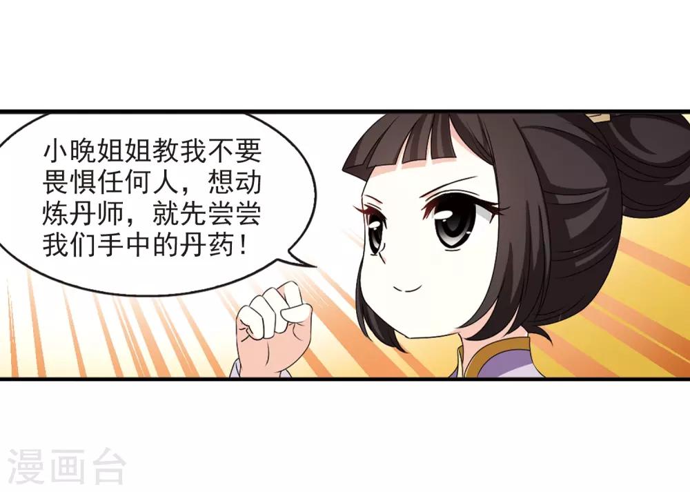 第2季19话 进入秘境125