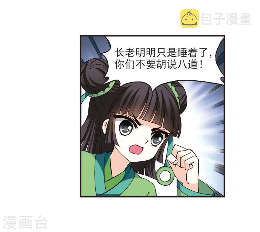 第121话 逆转2-17