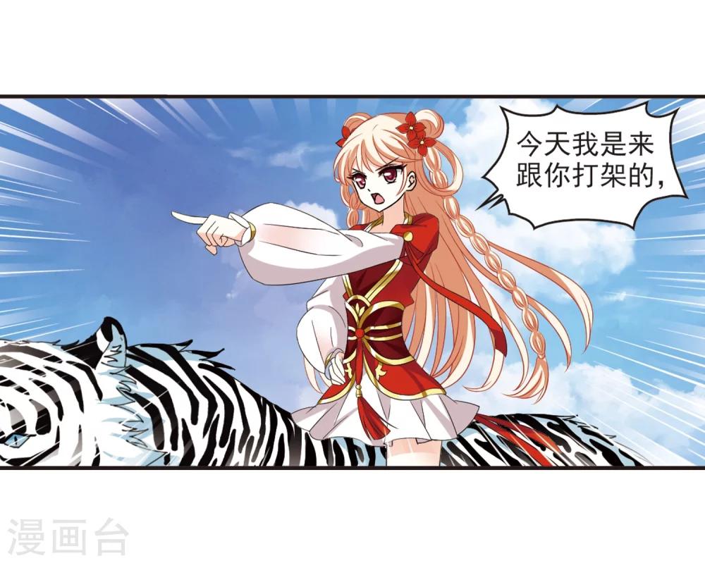 第307话 大战魔章221