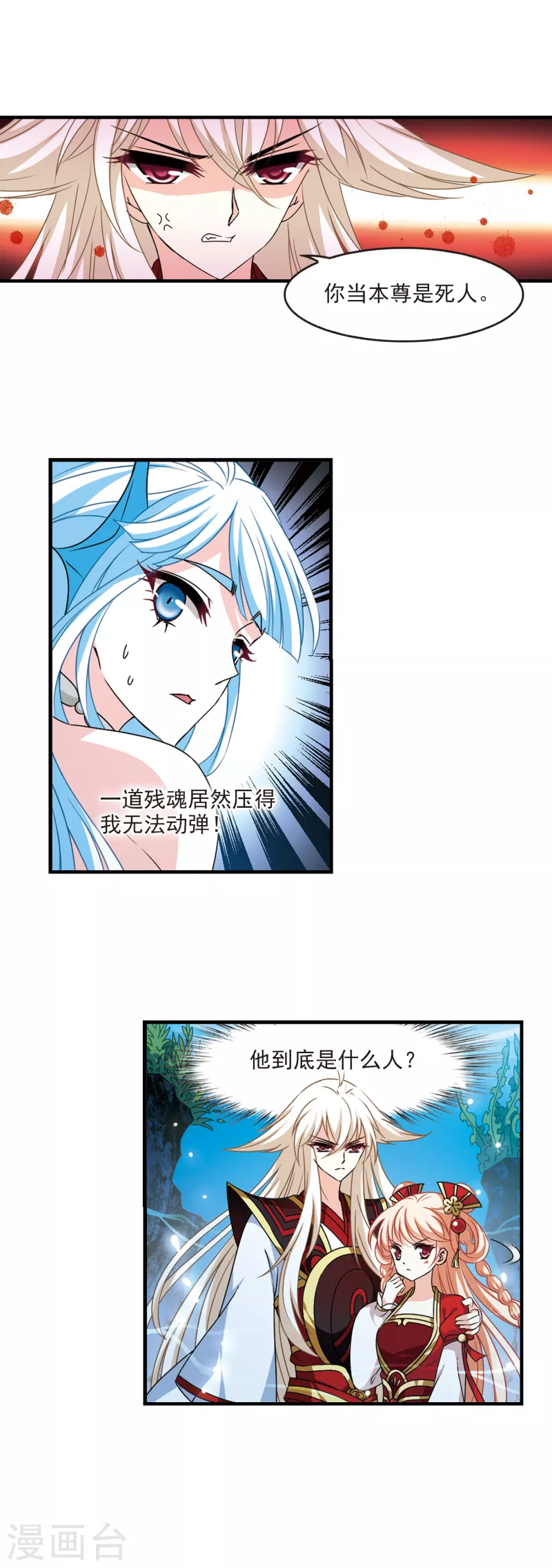 第2季85话 炼器大宗师14
