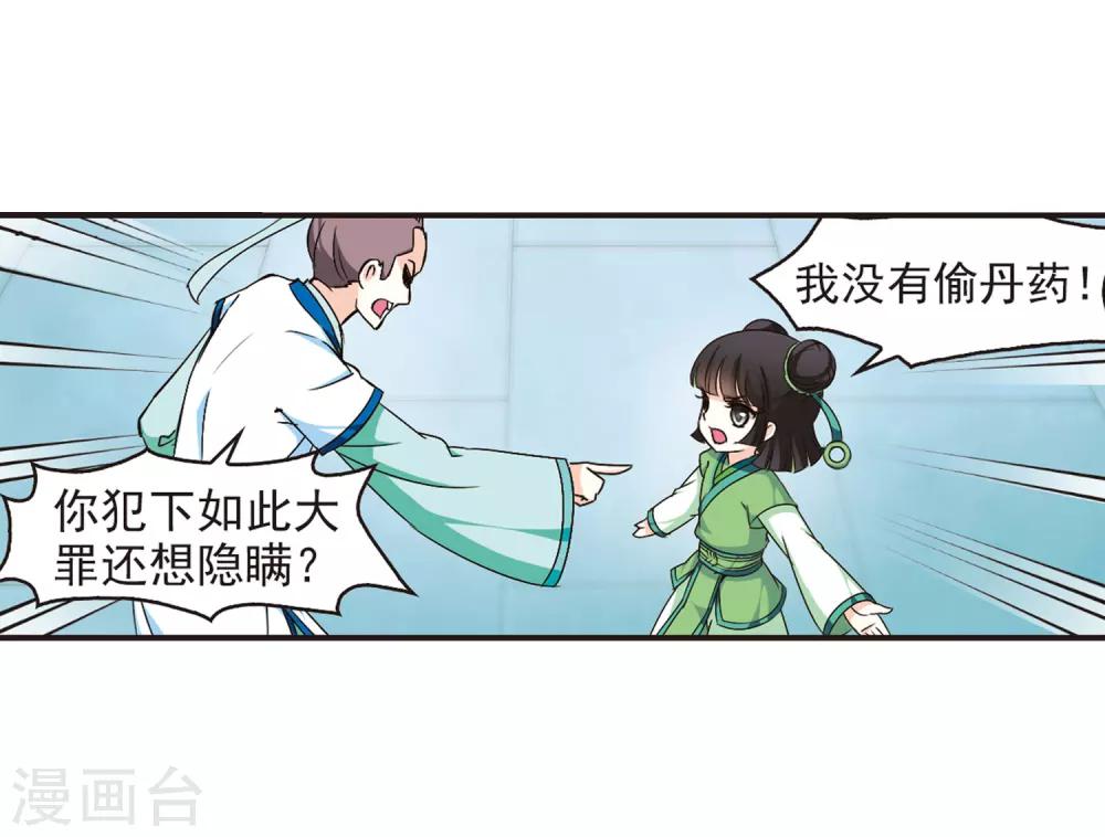 第85话 丹药赌斗28