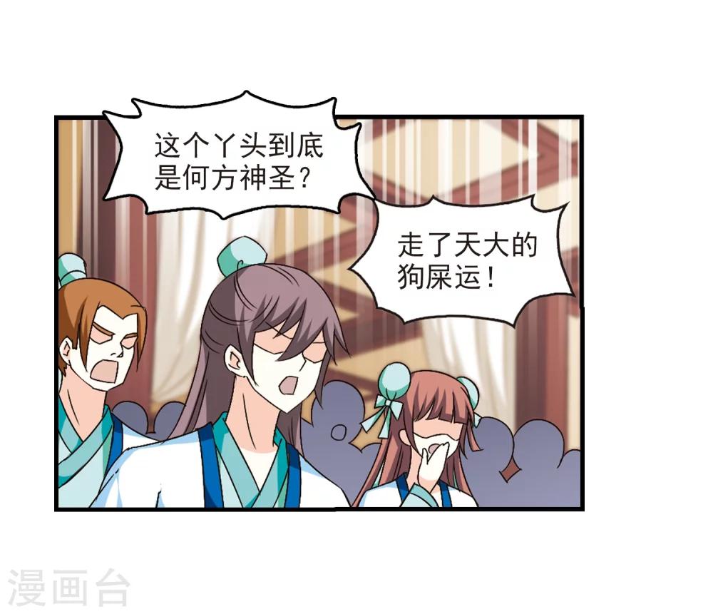 第98话 收徒风波311
