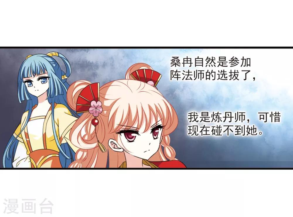 第2季7话 变身参赛122