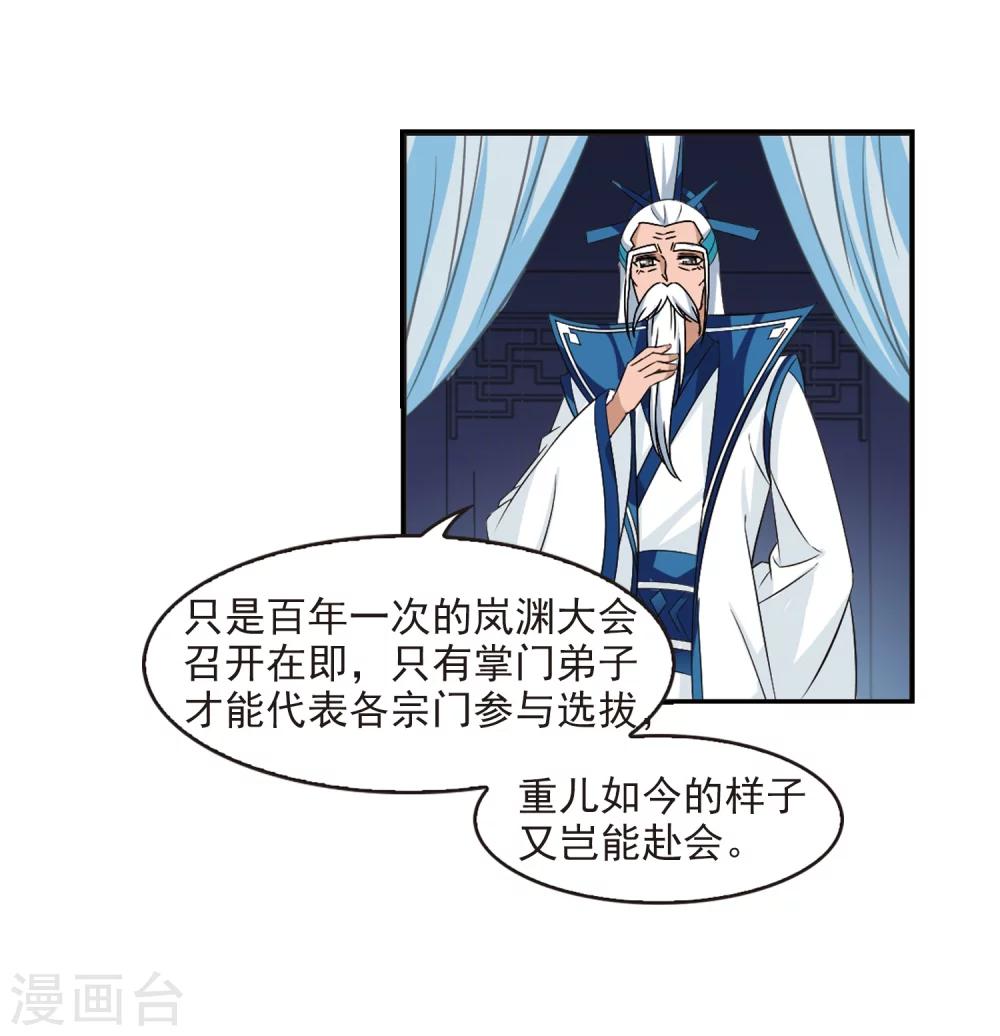 第316话 筑基124