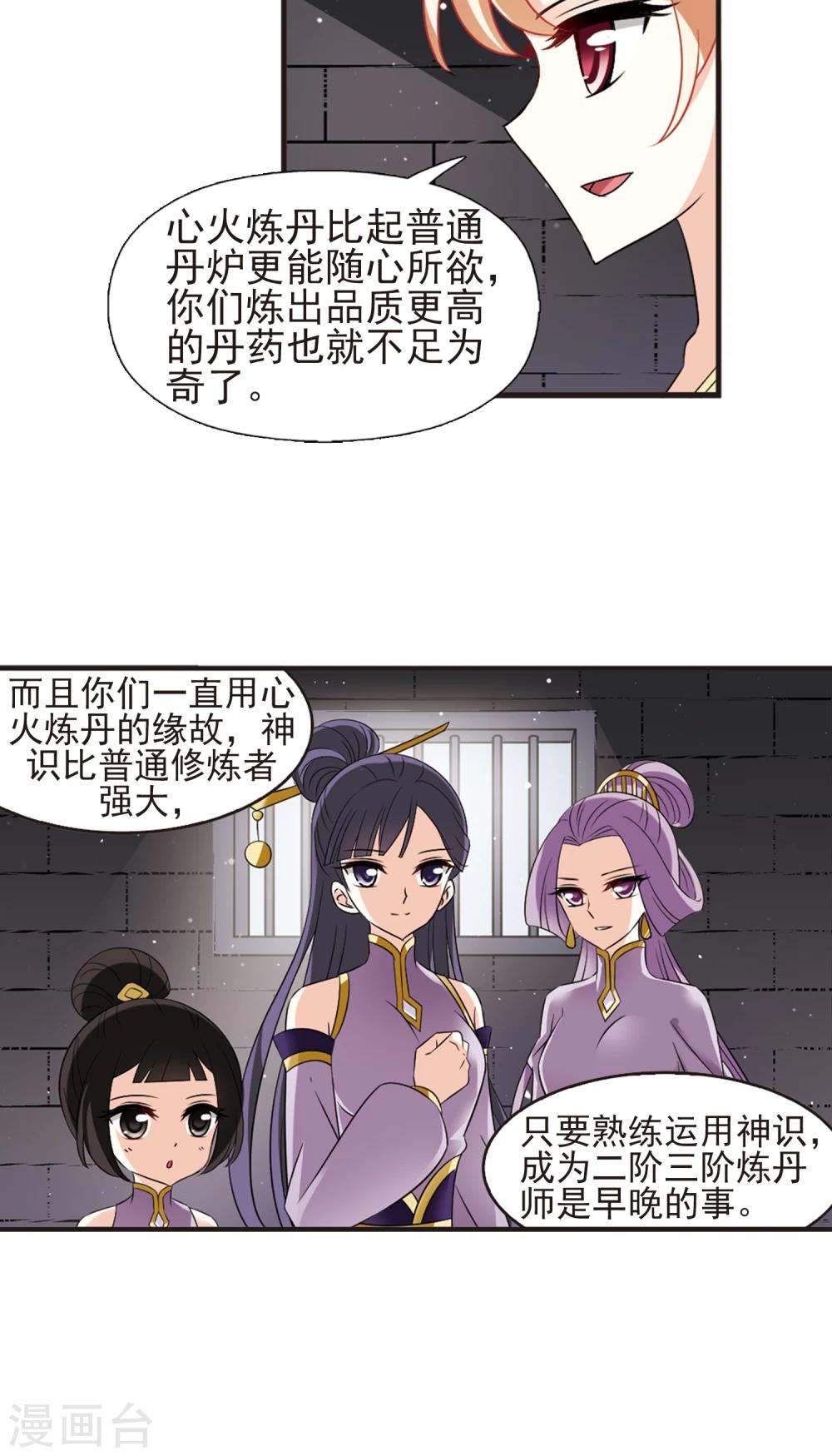 第339话 牢中授艺127