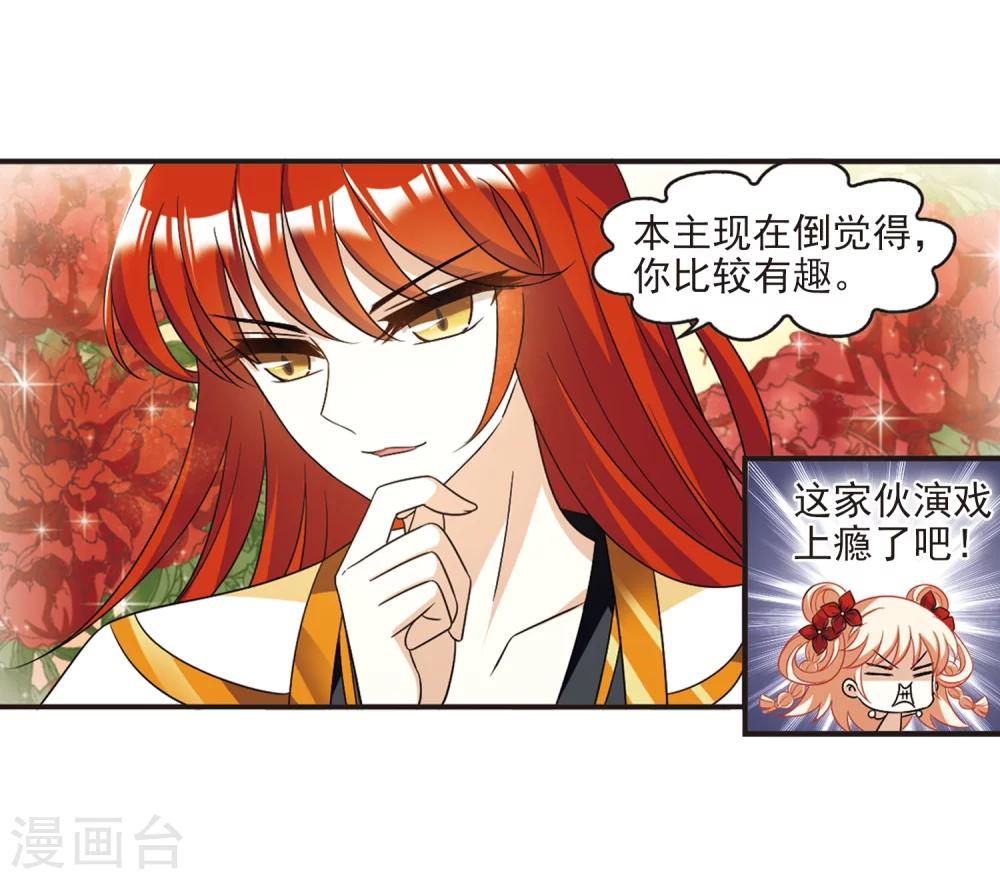第375话 小晚的反击116