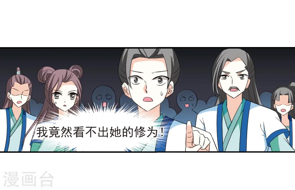 第316话 筑基117