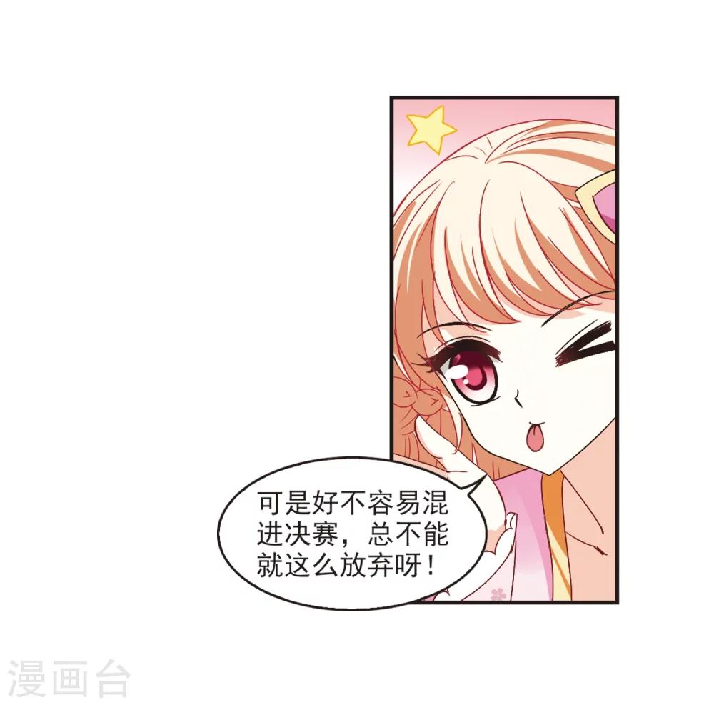 第195话 新秀挑战赛6-117