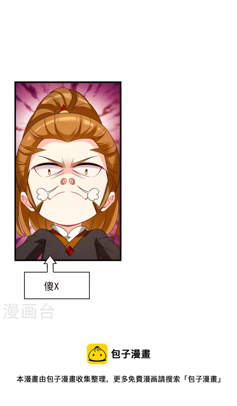 第2季143话 刷怪320