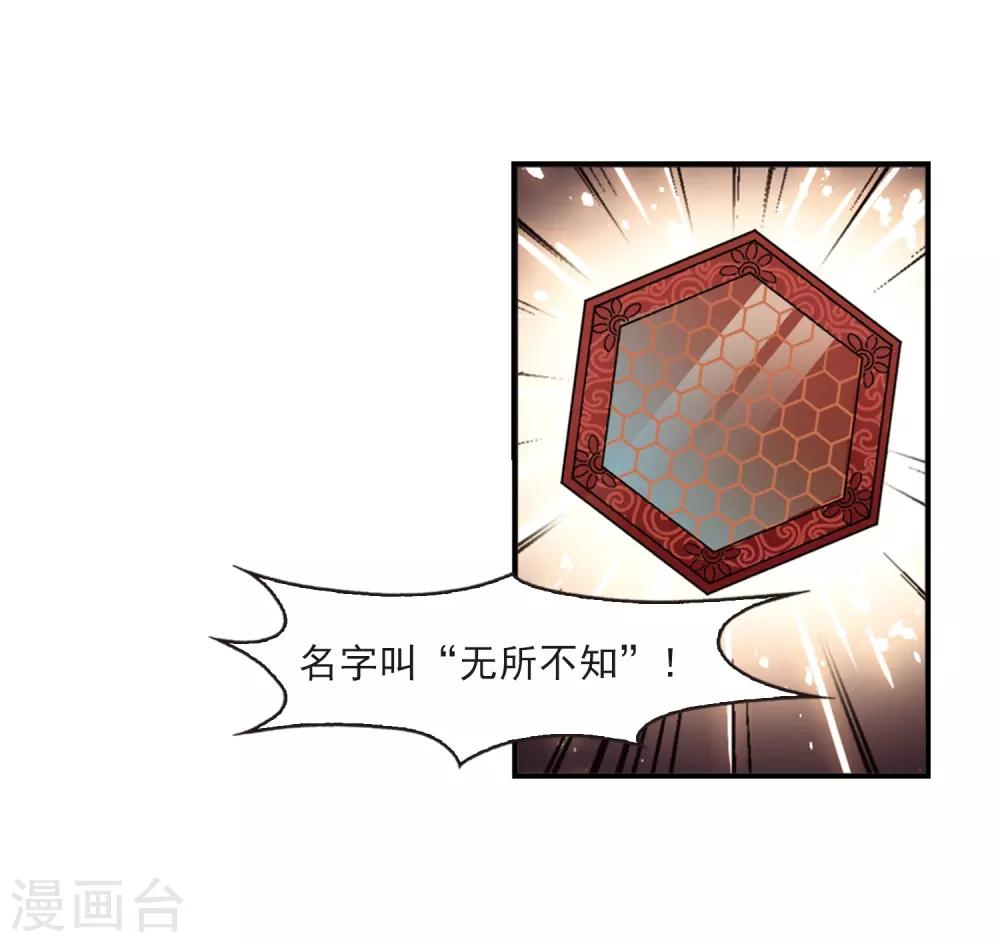 第2季23话 各显其能230