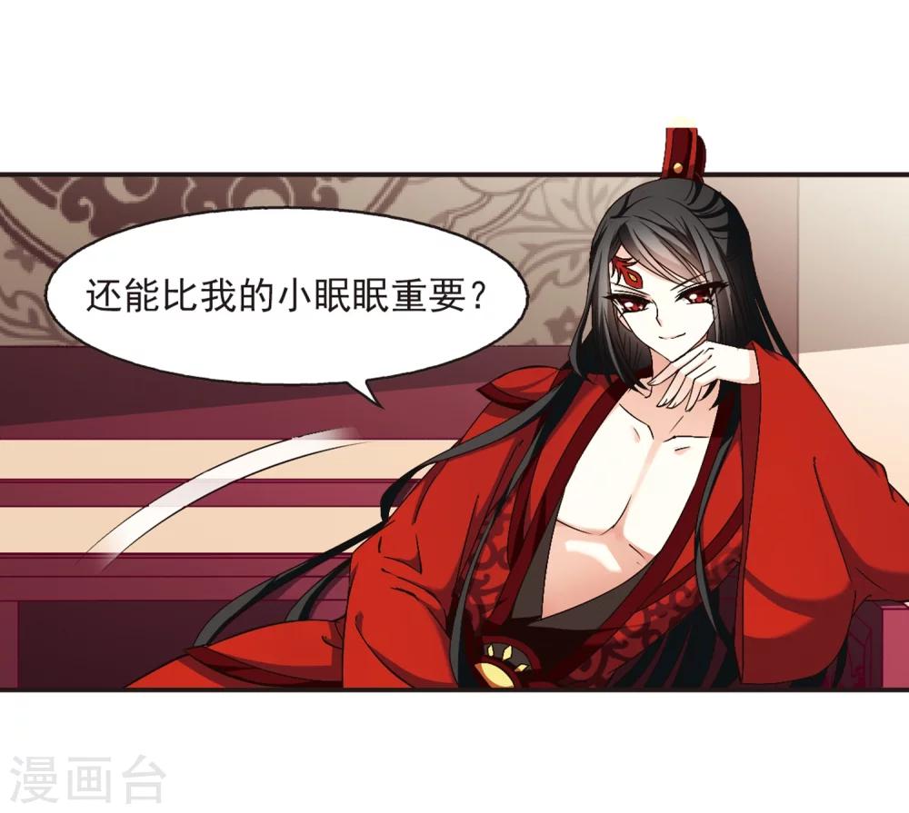 第141话 意外得宝110