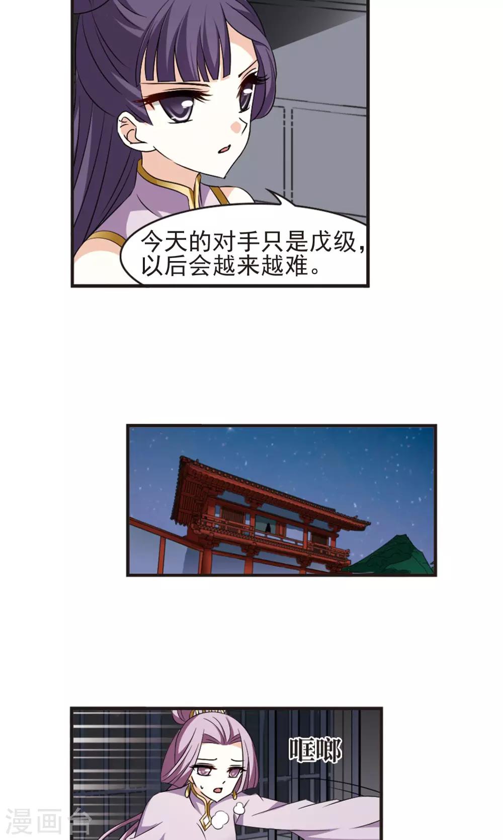第337话 初闻心火122