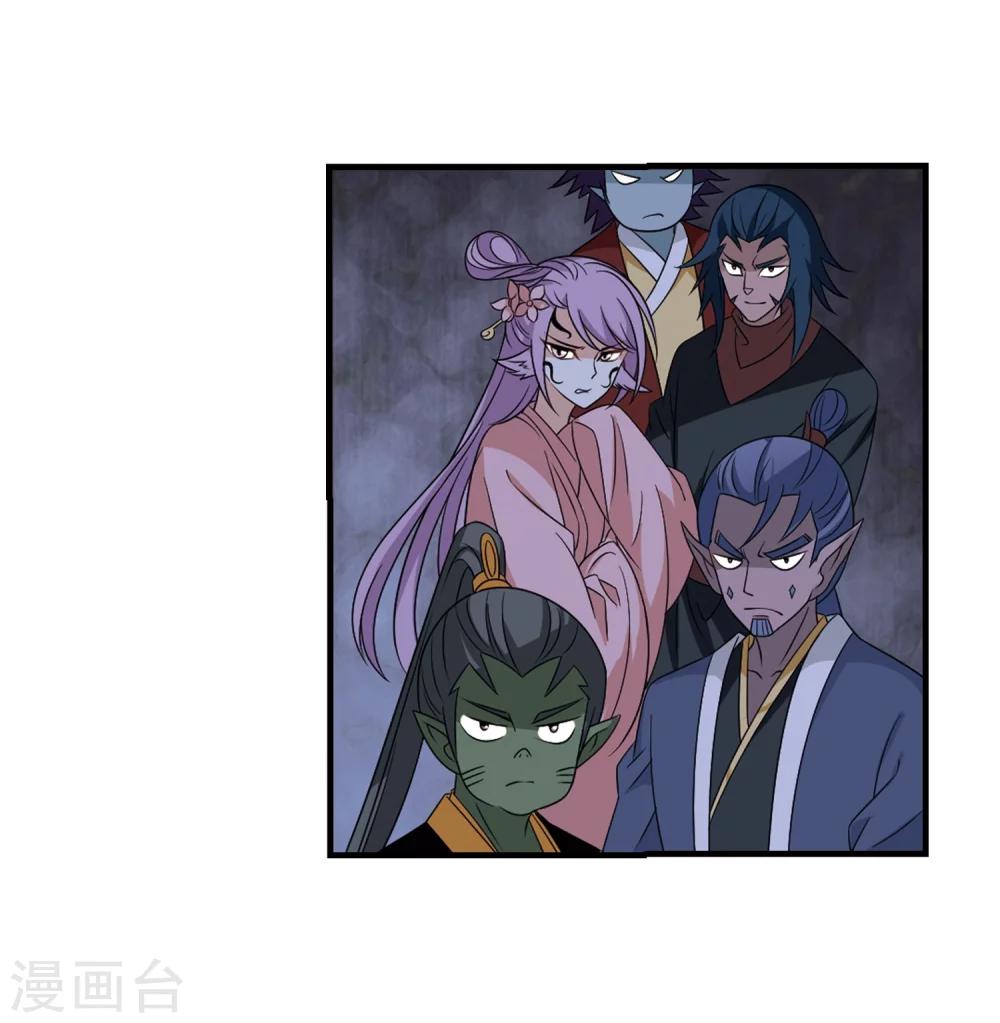 第374话 魔界吃瓜331