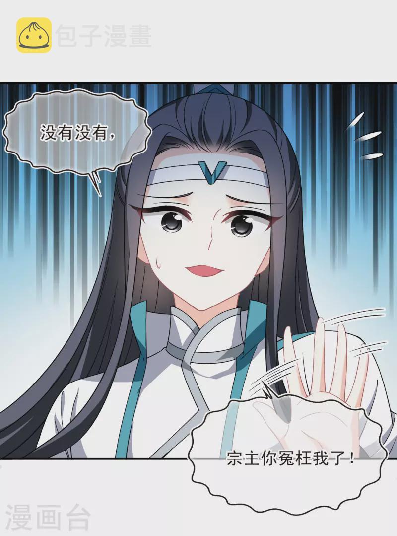 第2季165话 歪打正着128